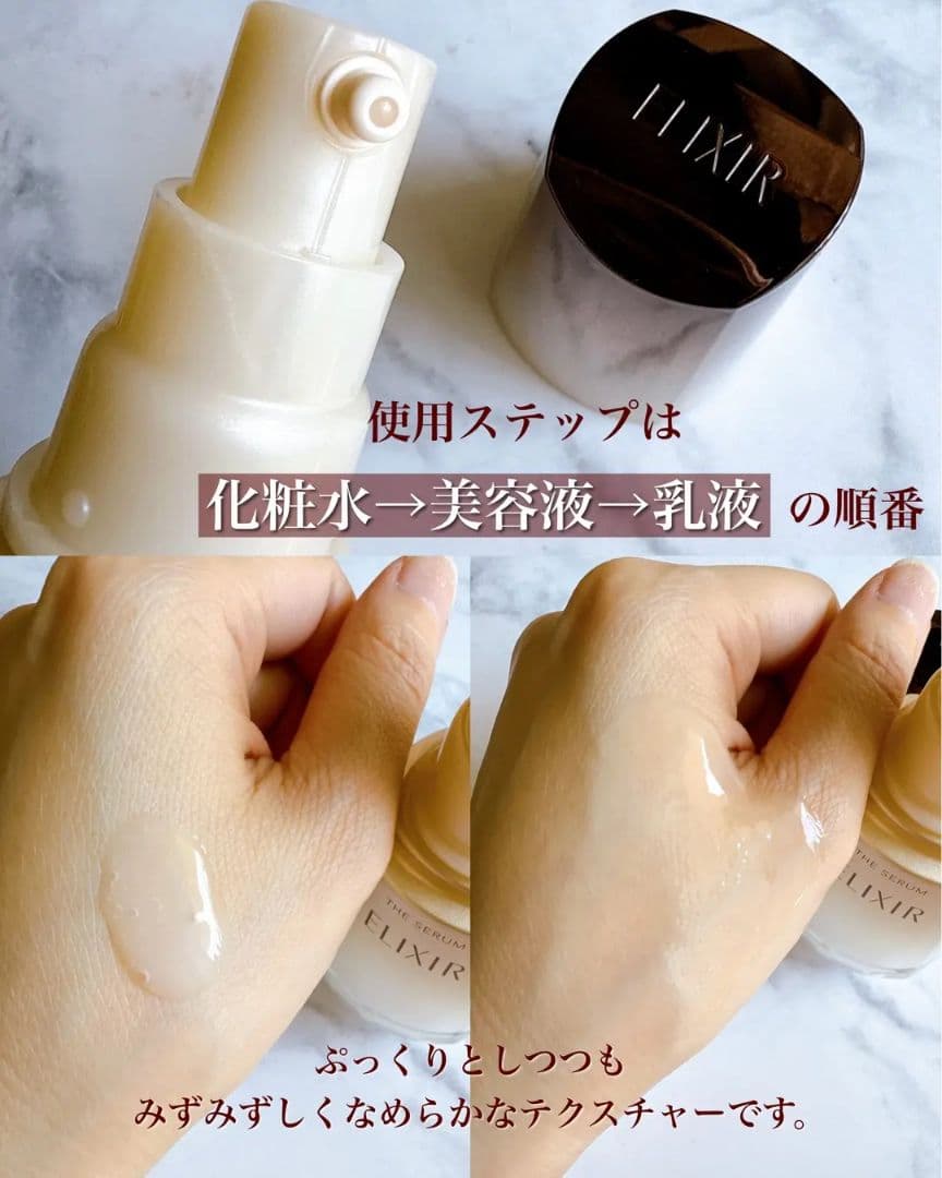 新品★大人気 エリクシールザセラム 高機能美容液 50mL 本体＆レフィル