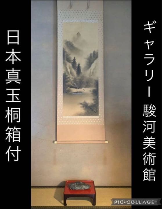 認証コード:ijs00002261 『秀眞』桐箱 2kg