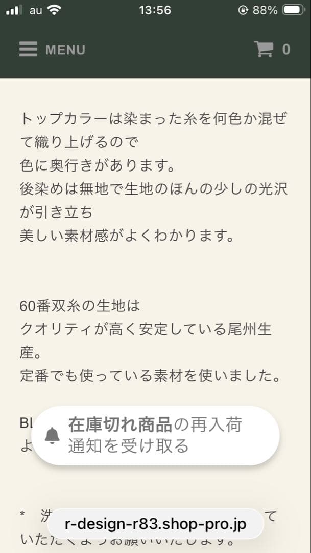 メゾンドアール　フラノノーカラートレンチコート