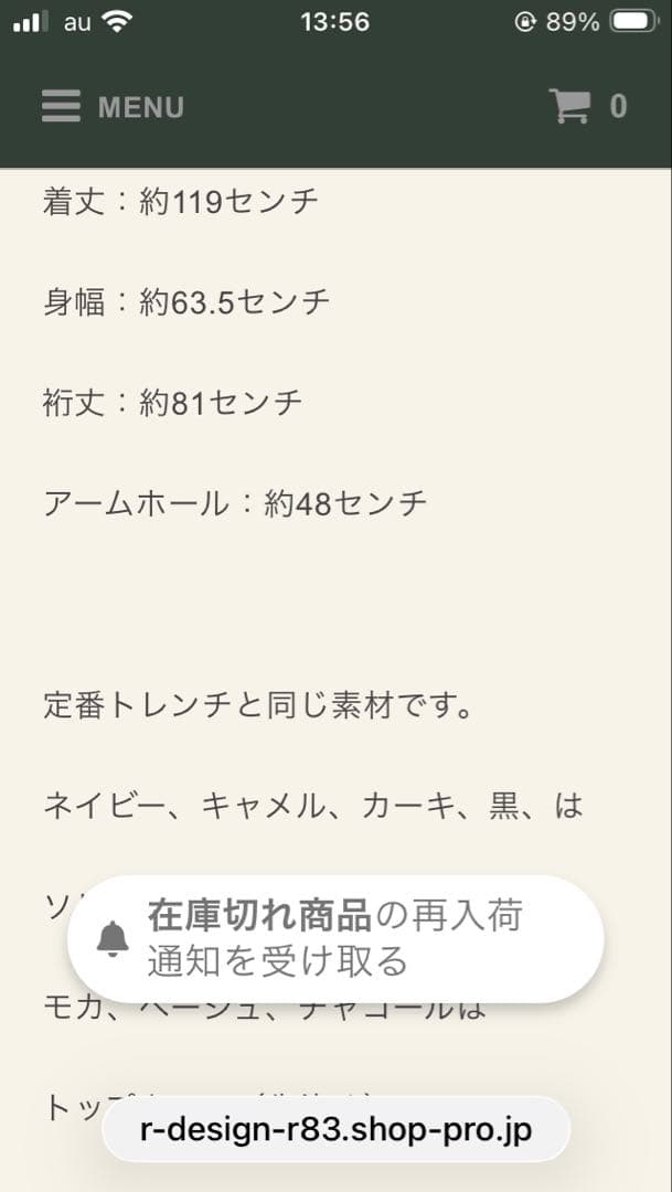 メゾンドアール　フラノノーカラートレンチコート