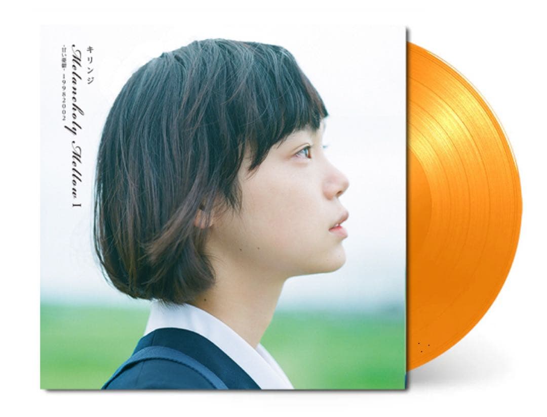 【新品未使用】キリンジ Melancholy Mellow I 甘い憂鬱 LP