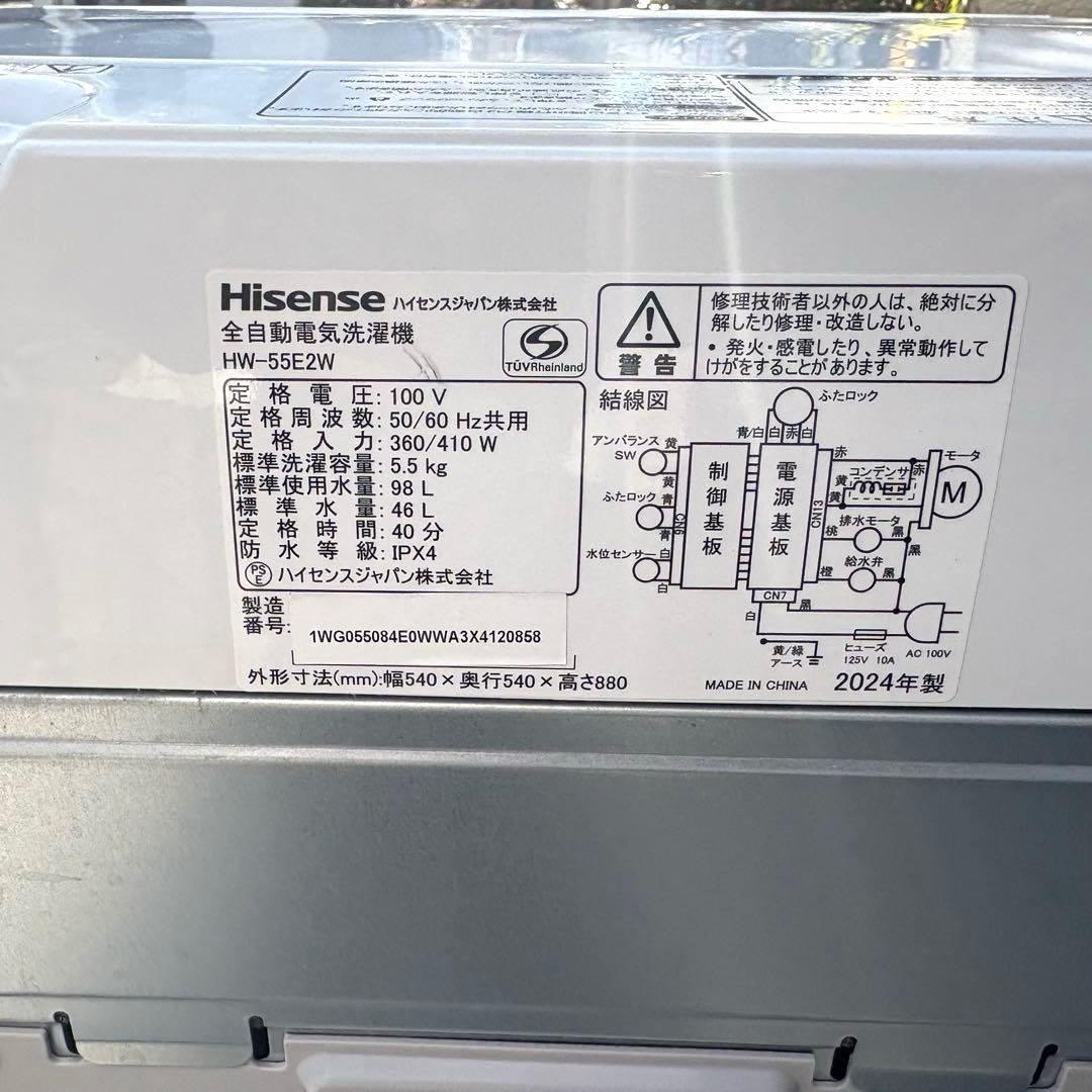 高年式❗️2025 2024年冷蔵庫洗濯機セット 一人暮らしセット　分解洗浄済み