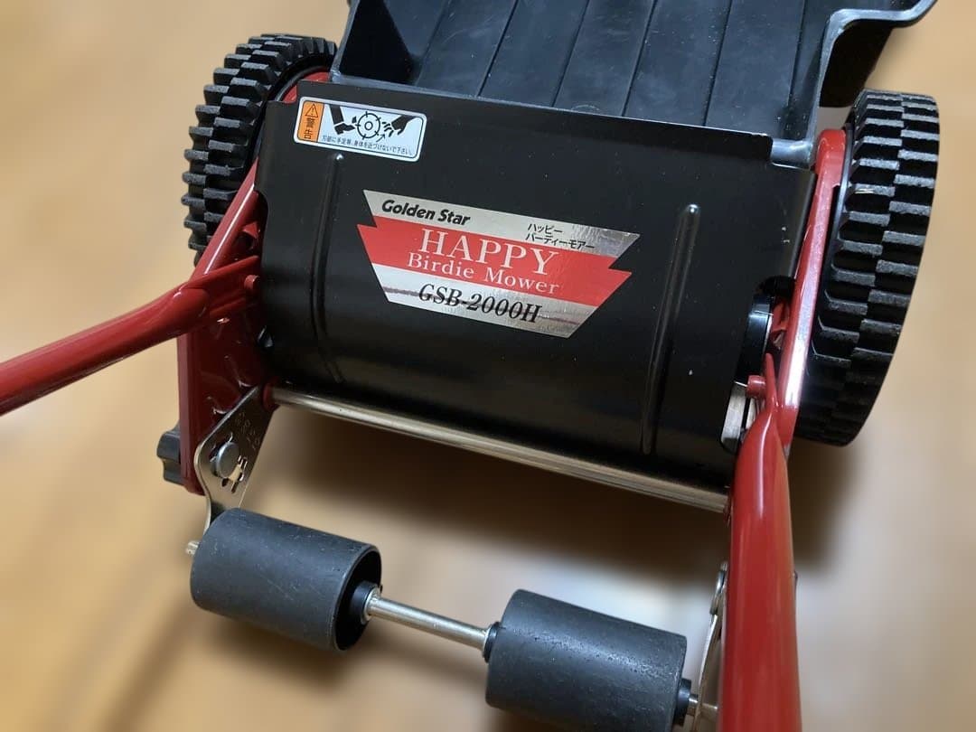 【中古】動作確認済　ハッピーバーディーモアー GSB-2000H 手動芝刈り機