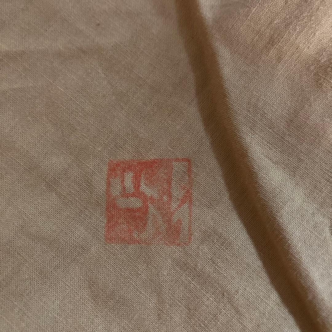 大皿　杉本　貞光