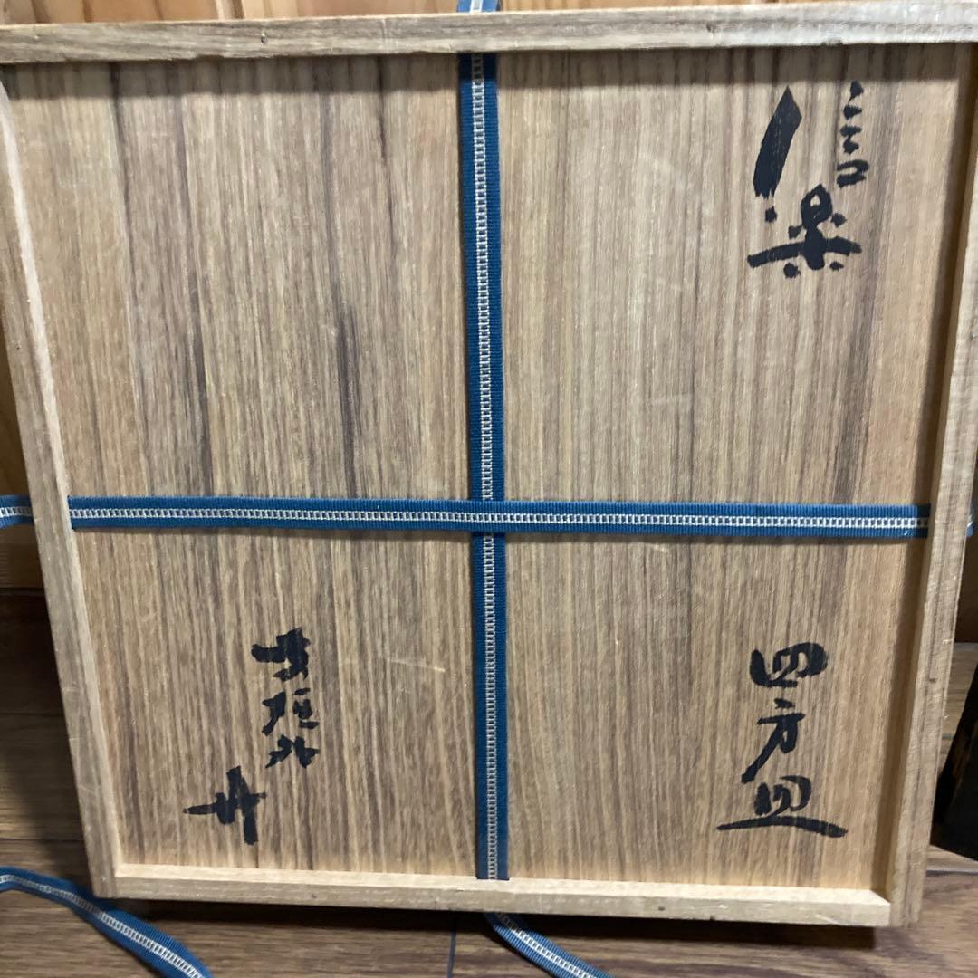 大皿　杉本　貞光