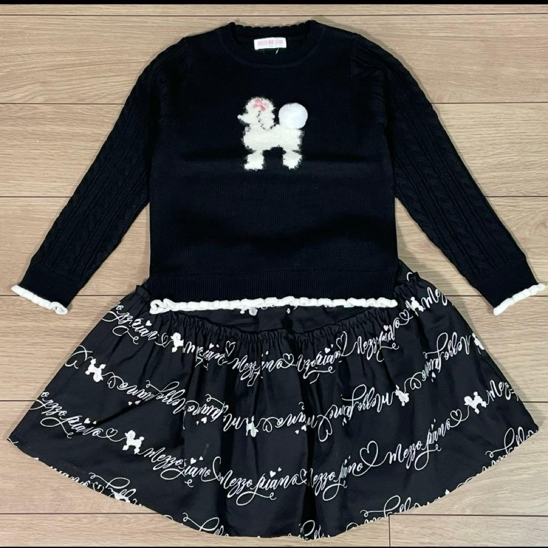 メゾピアノ　プードル柄　ニット&プードルロゴ柄　スカート