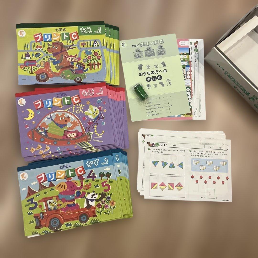 七田式　プリントC