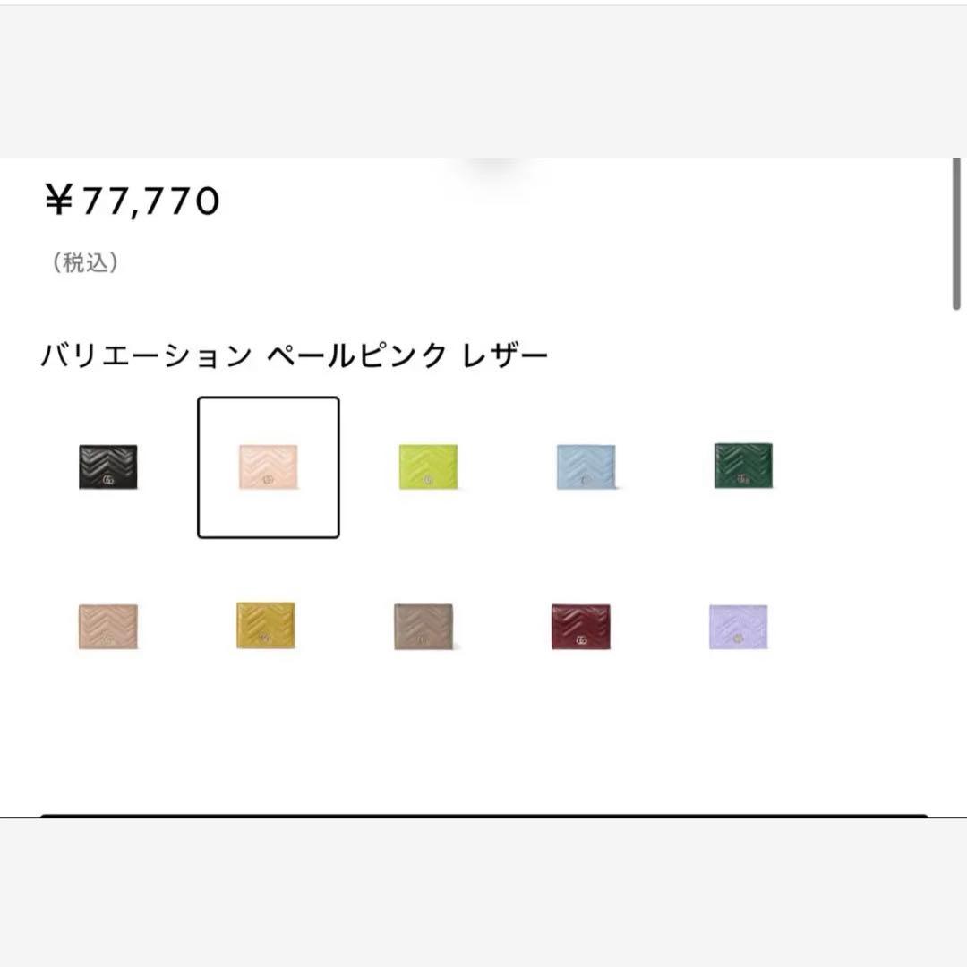 GUCCI グッチ ダブルG ミニ ウォレット ペールピンクレザー