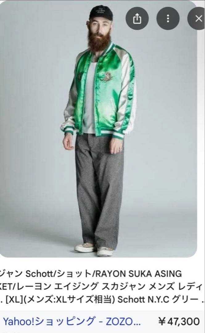 最終値下げSchott スカジャン レーヨン