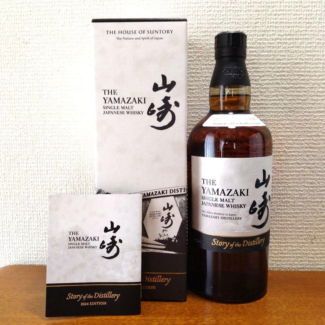 山崎 シングルモルトウイスキー 4本セット 【新品正規品】サントリー