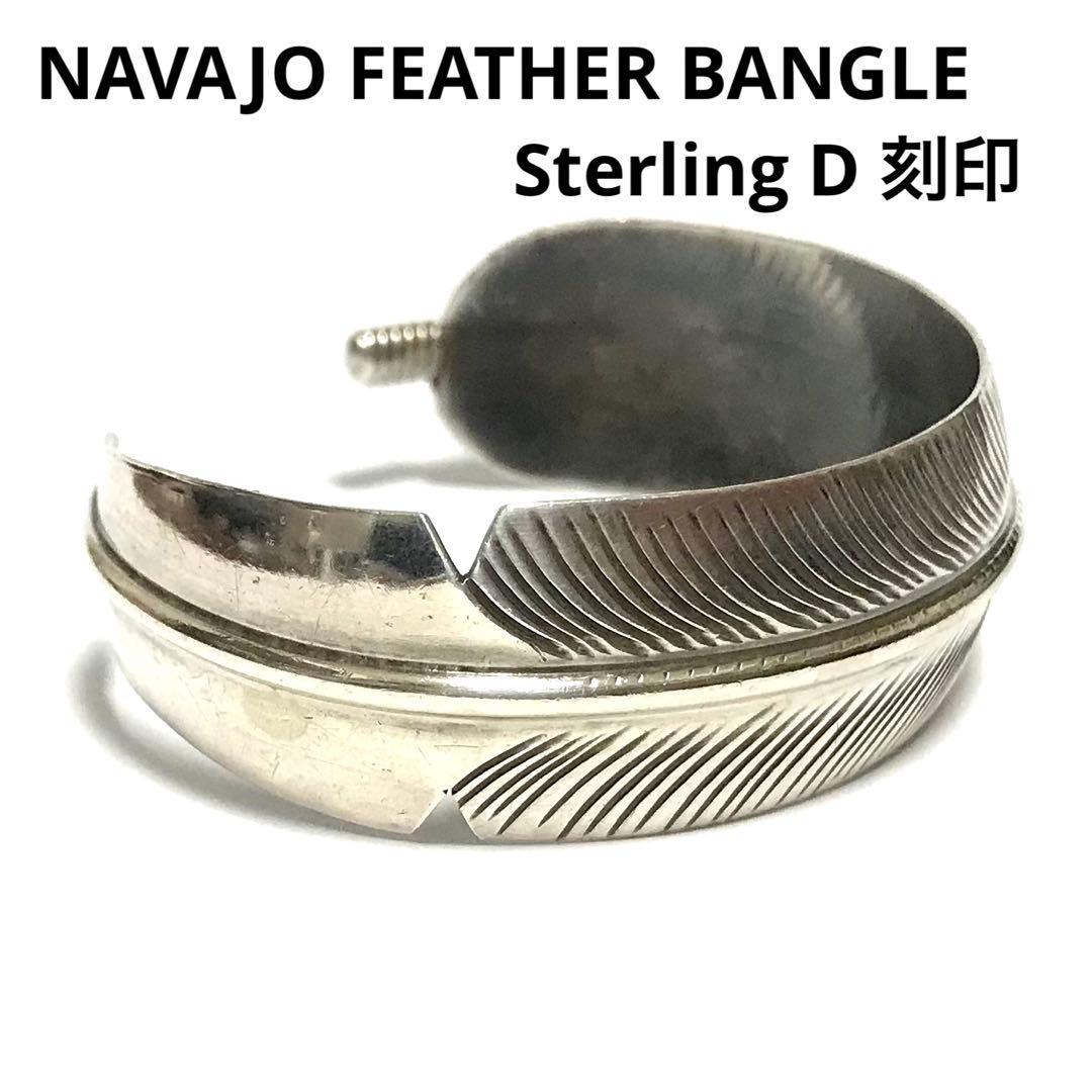 NAVAJO ナバホ族 フェザー バングル 925 シルバー インディアン