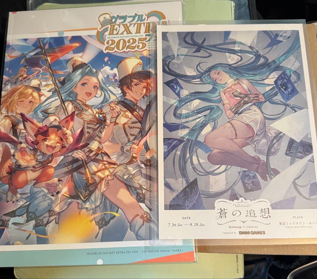 青の追想(追憶の煌晶)の紙1枚とグラブルextraフェス2025パンフレット1冊