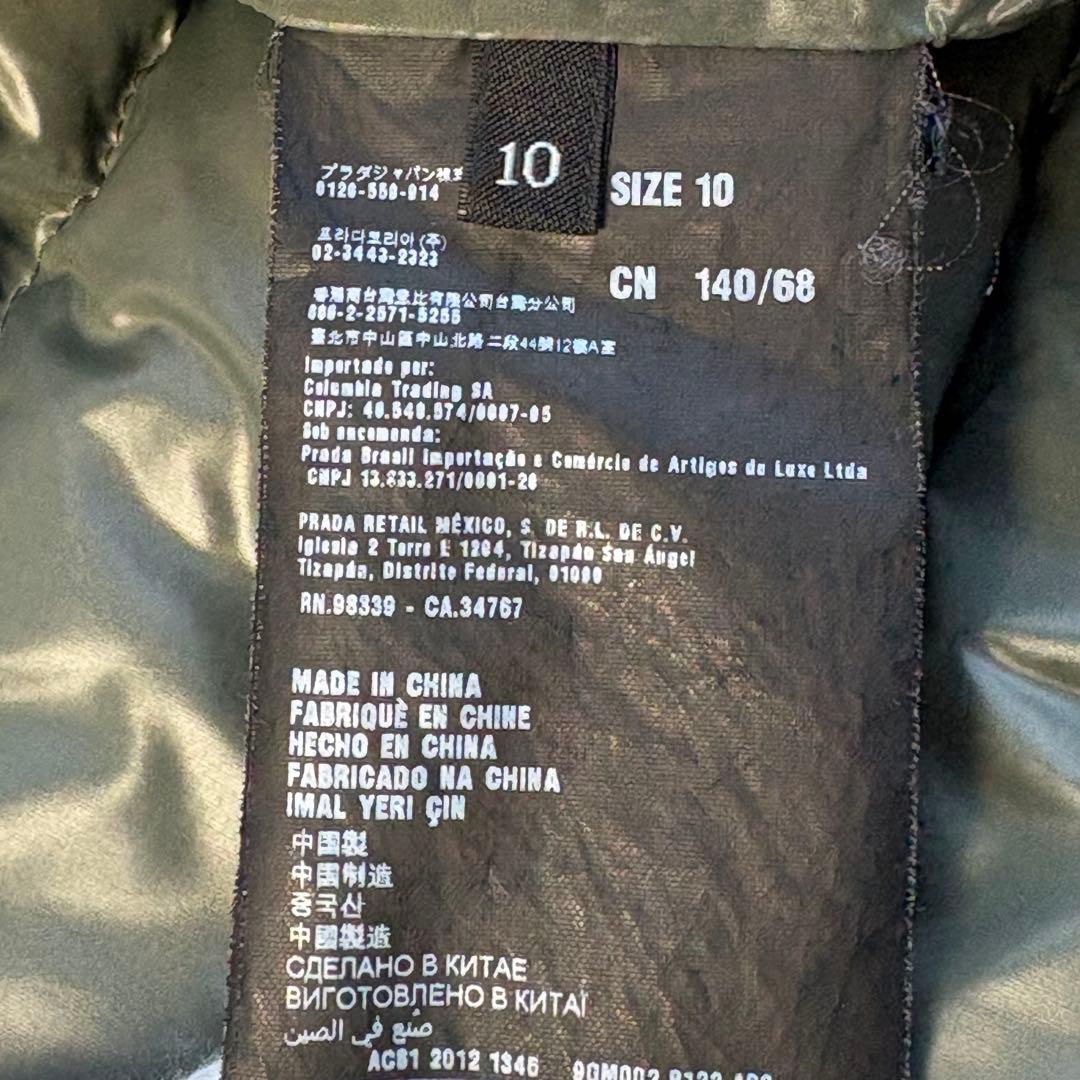 PRADA ダウンジャケット 三角ロゴプレート キッズ10 レディースXS相当