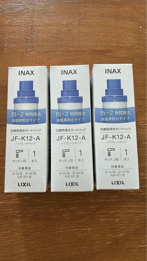 INAX 浄水器カートリッジ JF-K12-A 3個セット