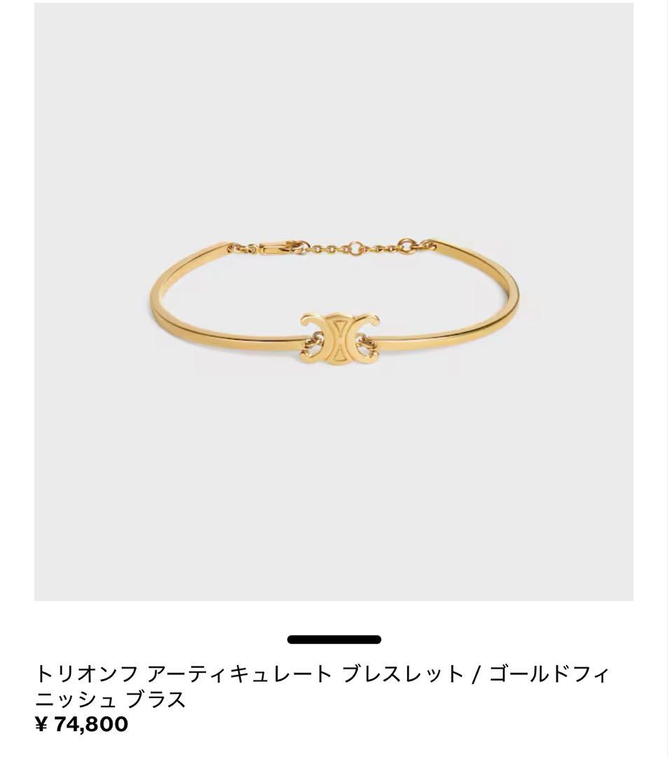 CELINE セリーヌ ブレスレット メッキ剥がれあり 正規