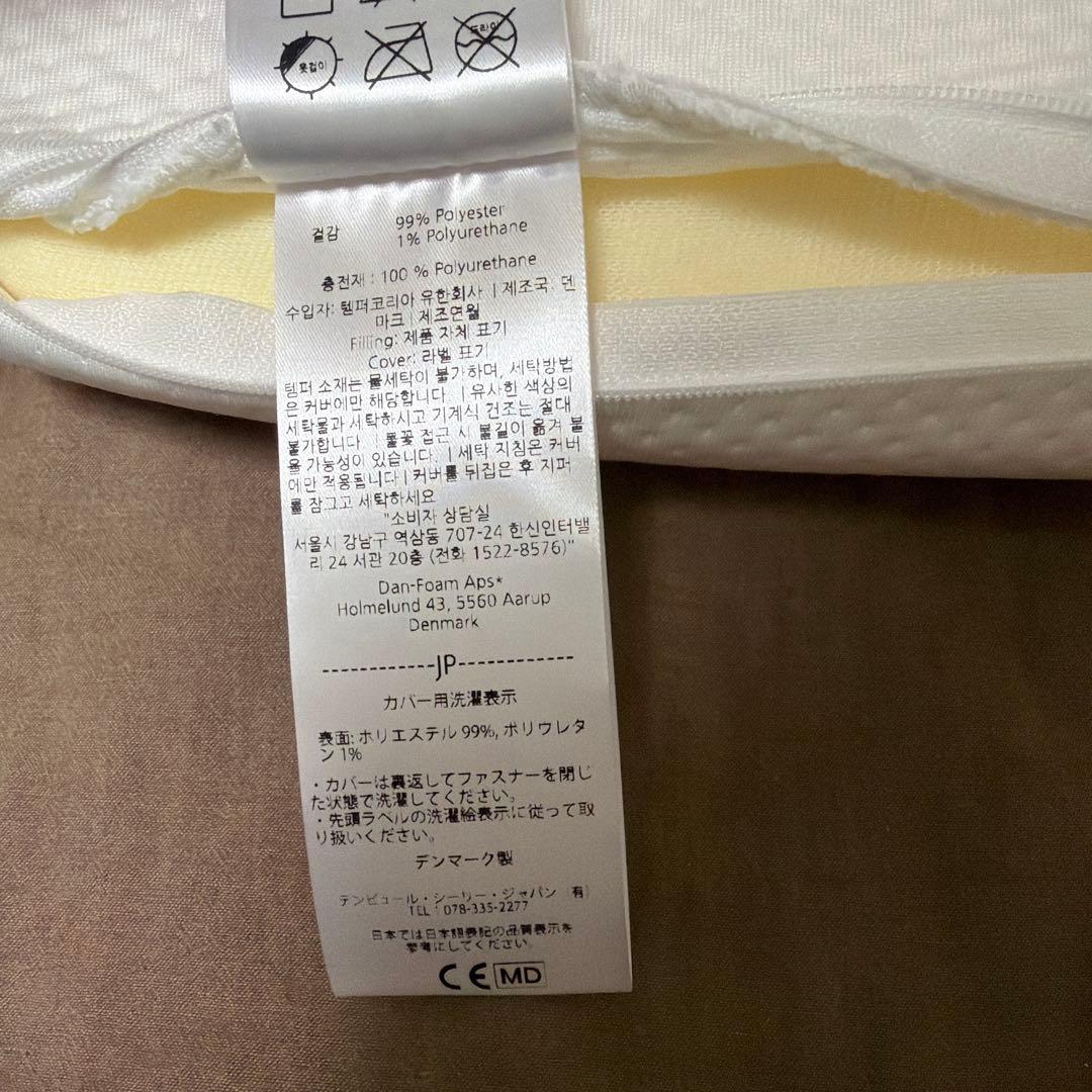 テンピュール エルゴノミックピロー XS 高さ約8cm