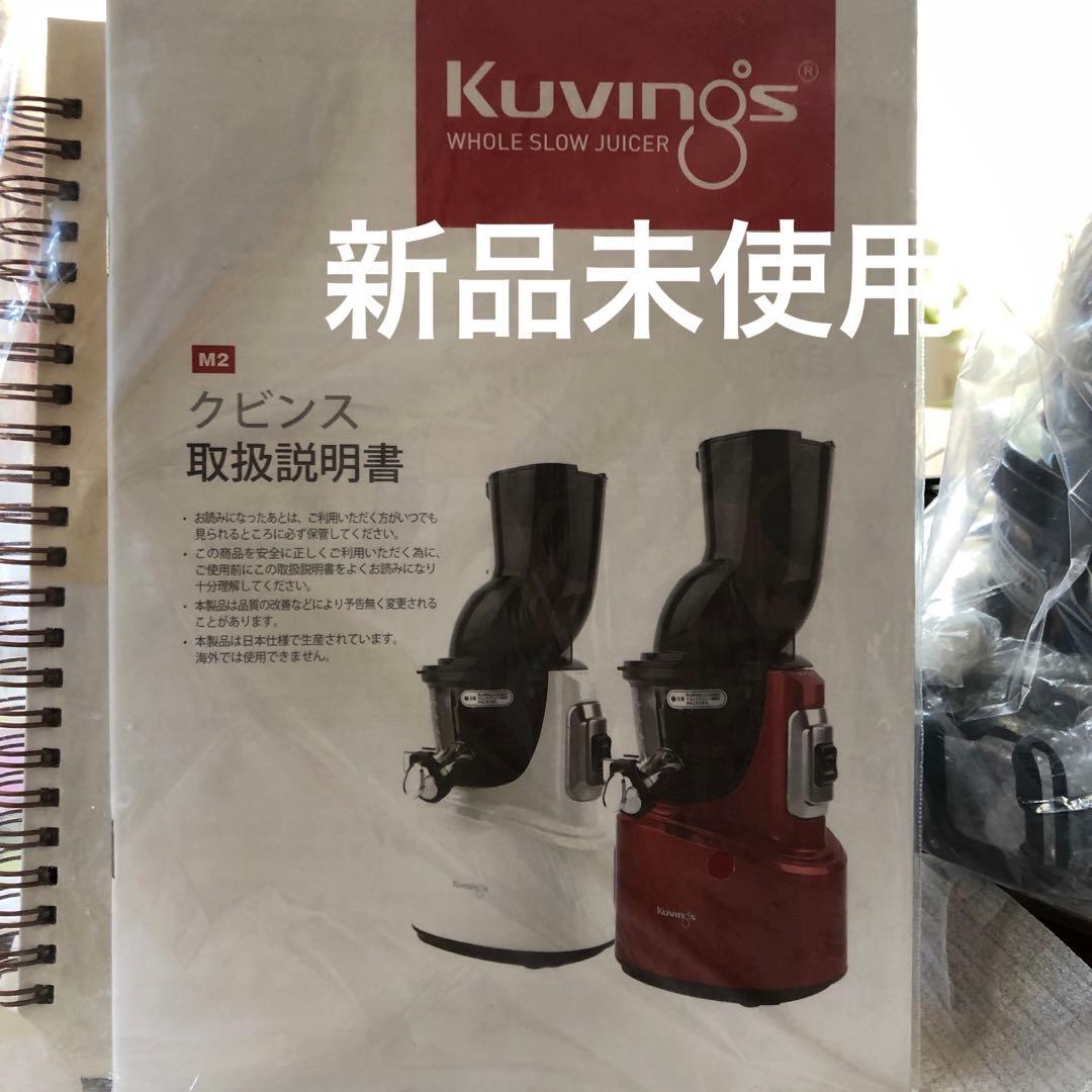 【未使用】クビンスサイレンジューサークビンズ　レッド