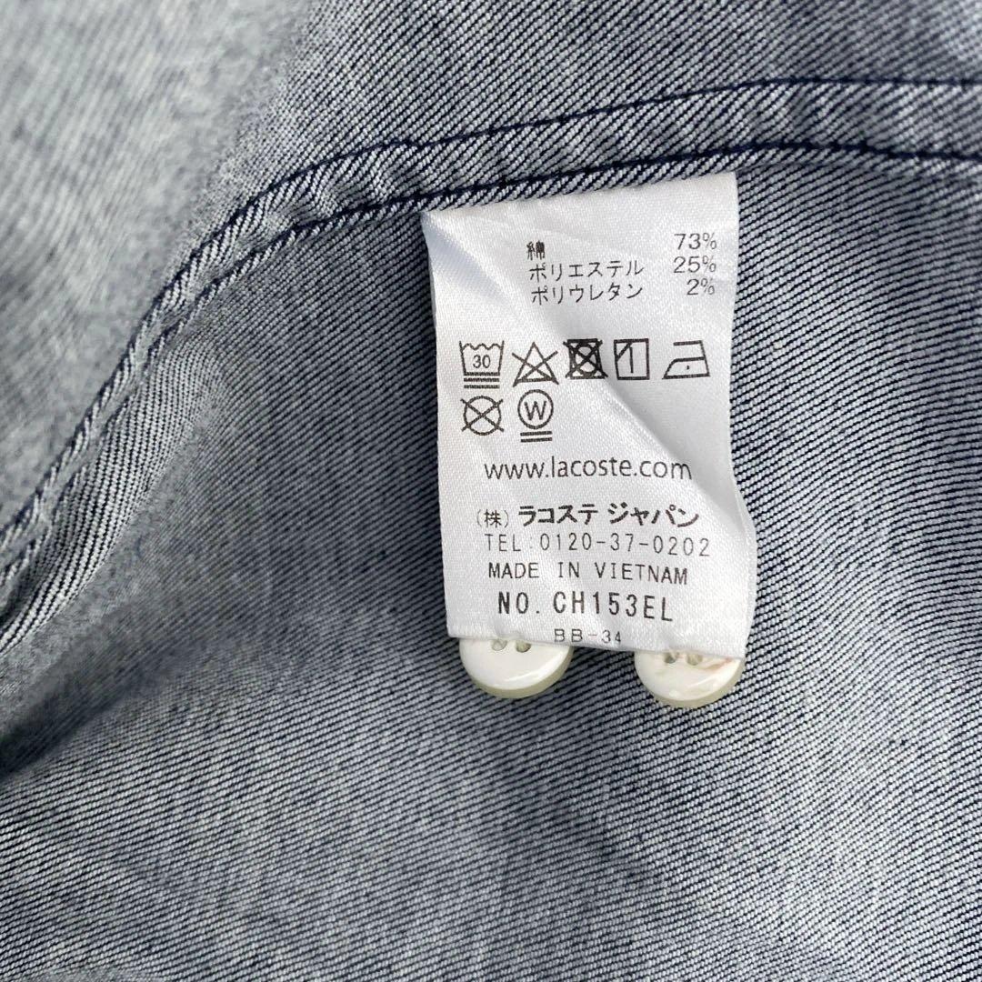 LACOSTE ラコステ ダークブルー デニム シャツ 長袖
