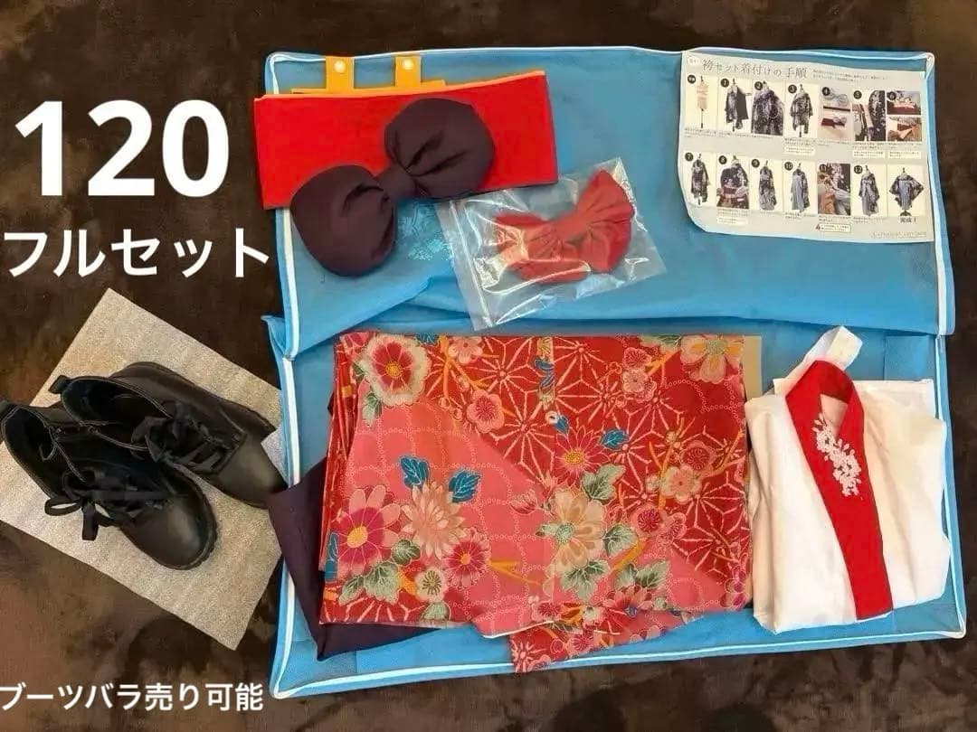 ブーツなし　キャサリンコテージ 120袴　19 半衿肌襦袢 卒園式　女の子