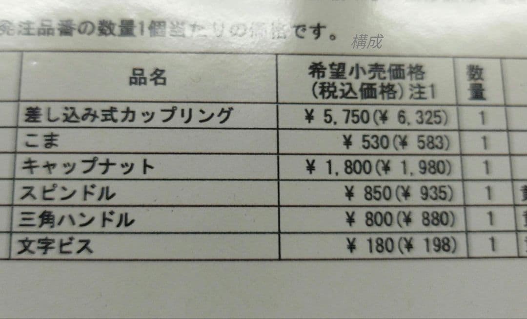 金属製 蛇口 12個セット TOTO　散水栓13 T28-13