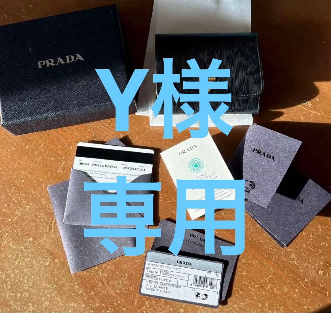 【新品】PRADA 三つ折財布 黒 赤 メンズ エピレザー
