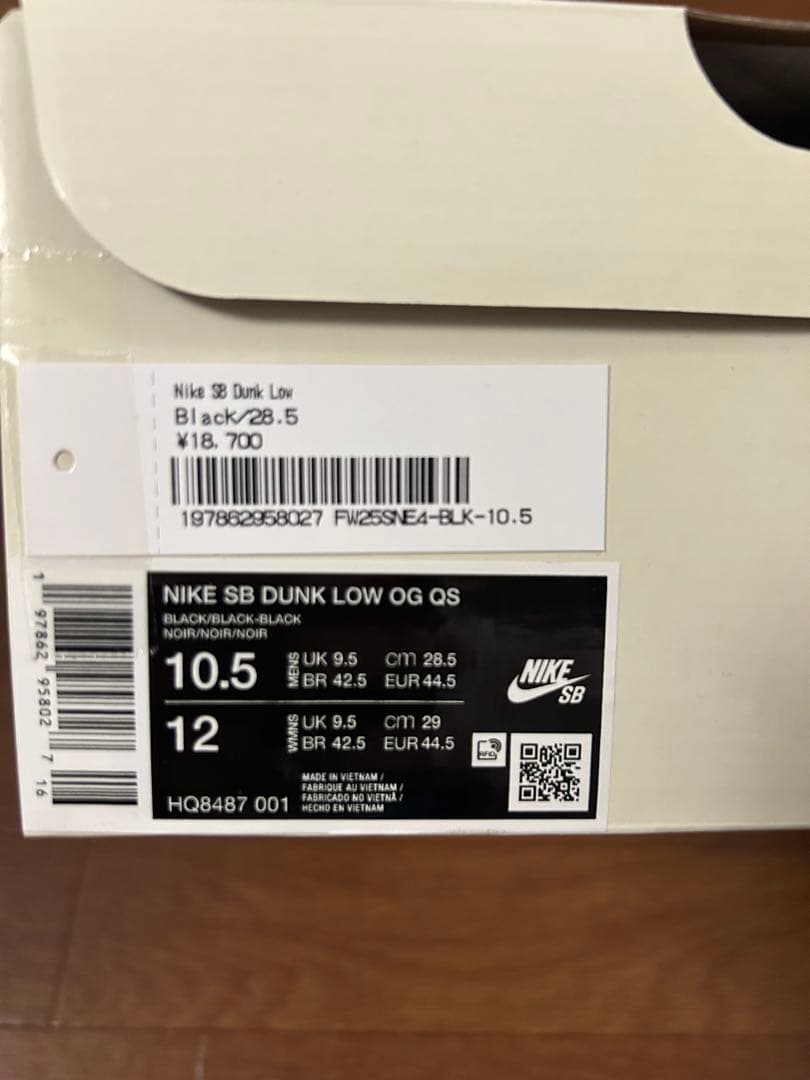 新品未使用 28.5cm Supreme Nike Dunk SB Low 黒