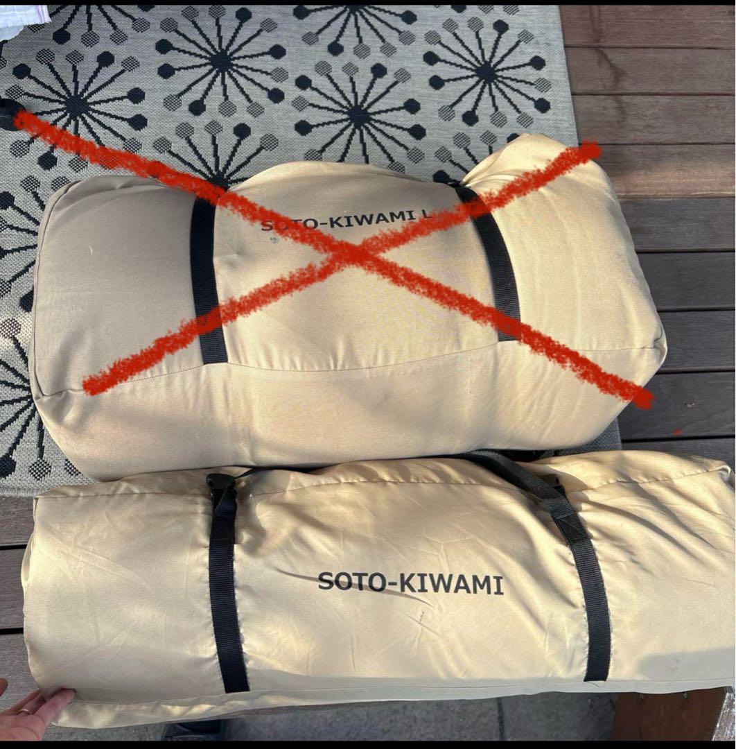 ソトネノキワミ s