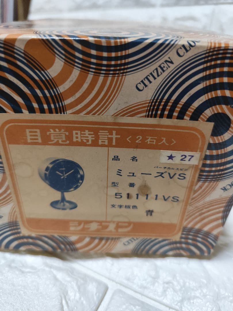 シチズン目覚まし時計 51111VS