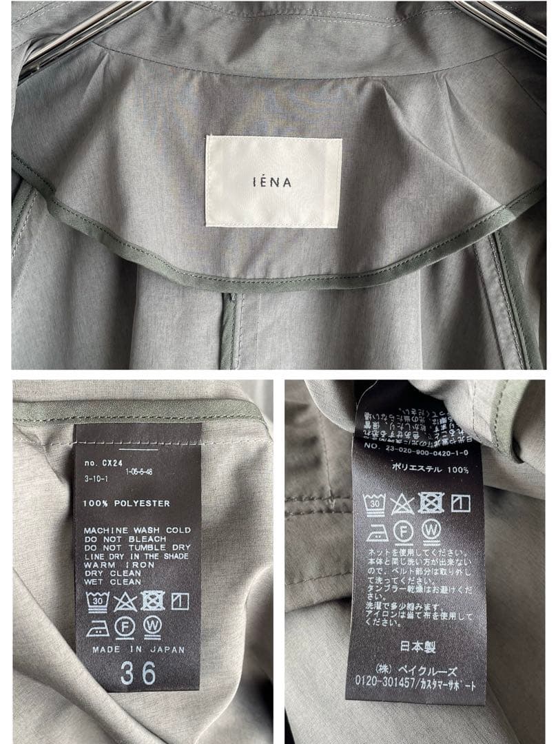 極美品✨イエナ　4.1万　23SS 洗える　ポプリントレンチコート　グレー　36