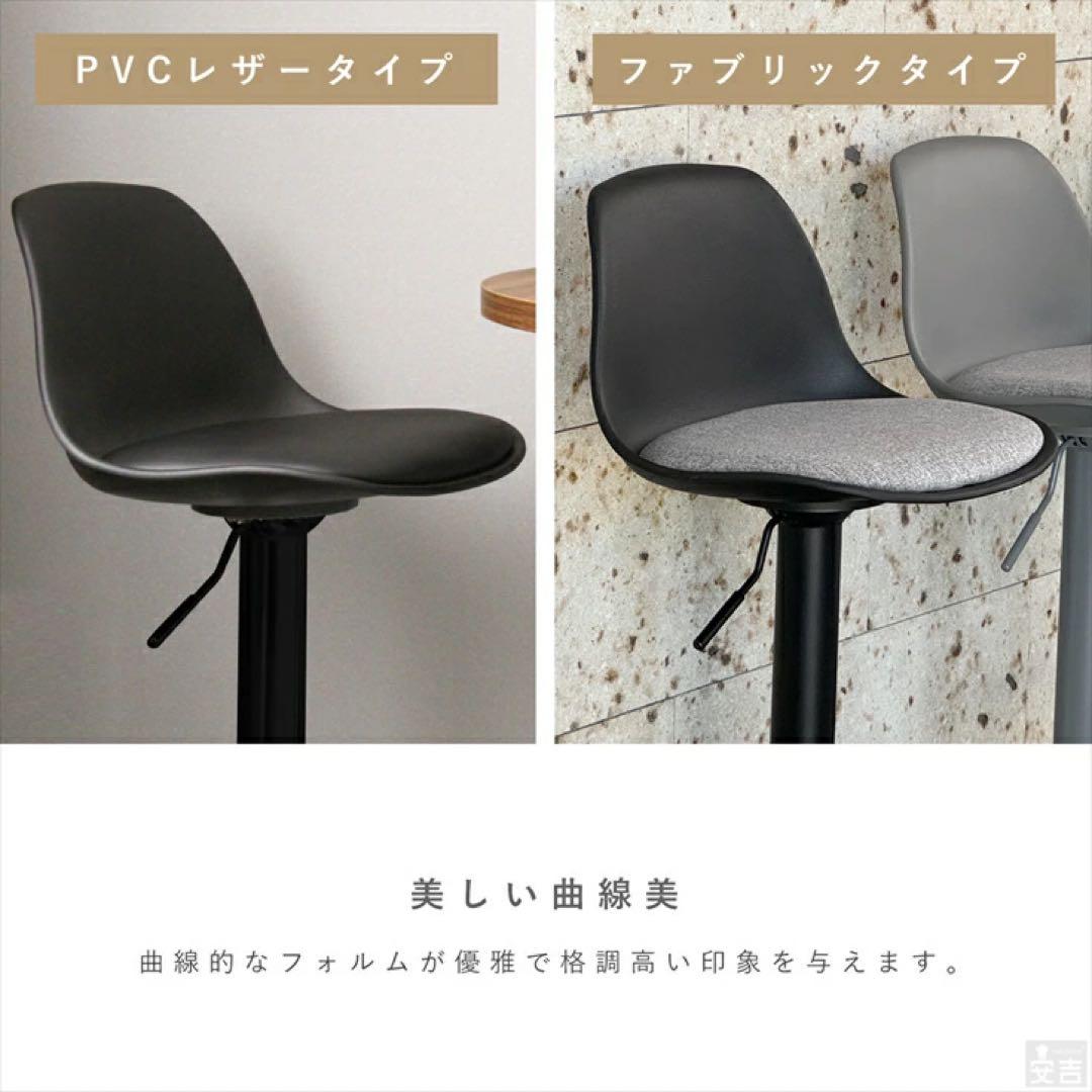 【新品】カウンターチェア　黒　2脚セット レザー