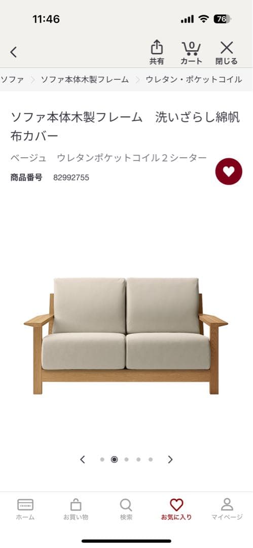 洗いざらし綿帆布カバー 2人掛けソファ用