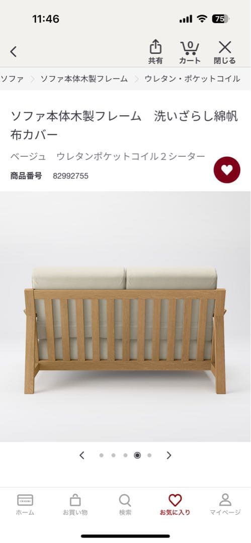 洗いざらし綿帆布カバー 2人掛けソファ用