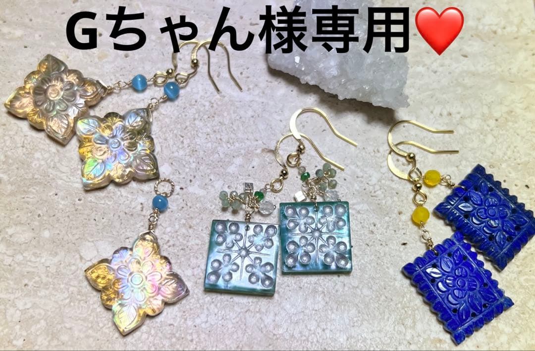 Gちゃん様❤️ 14kgfピアス