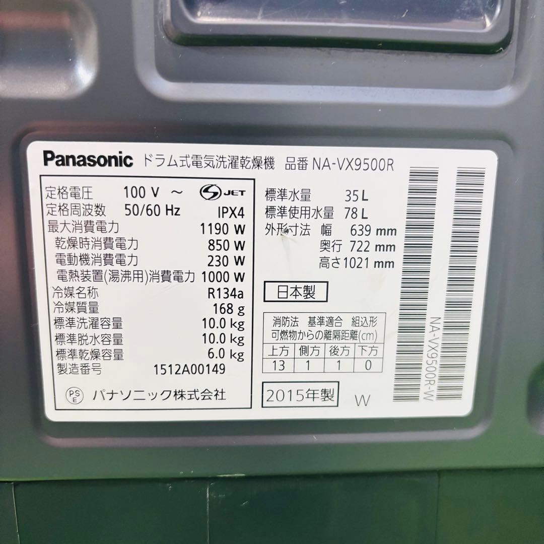 Panasonic 10kg ドラム式洗濯機 タッチモニター【地域限定配送無料】