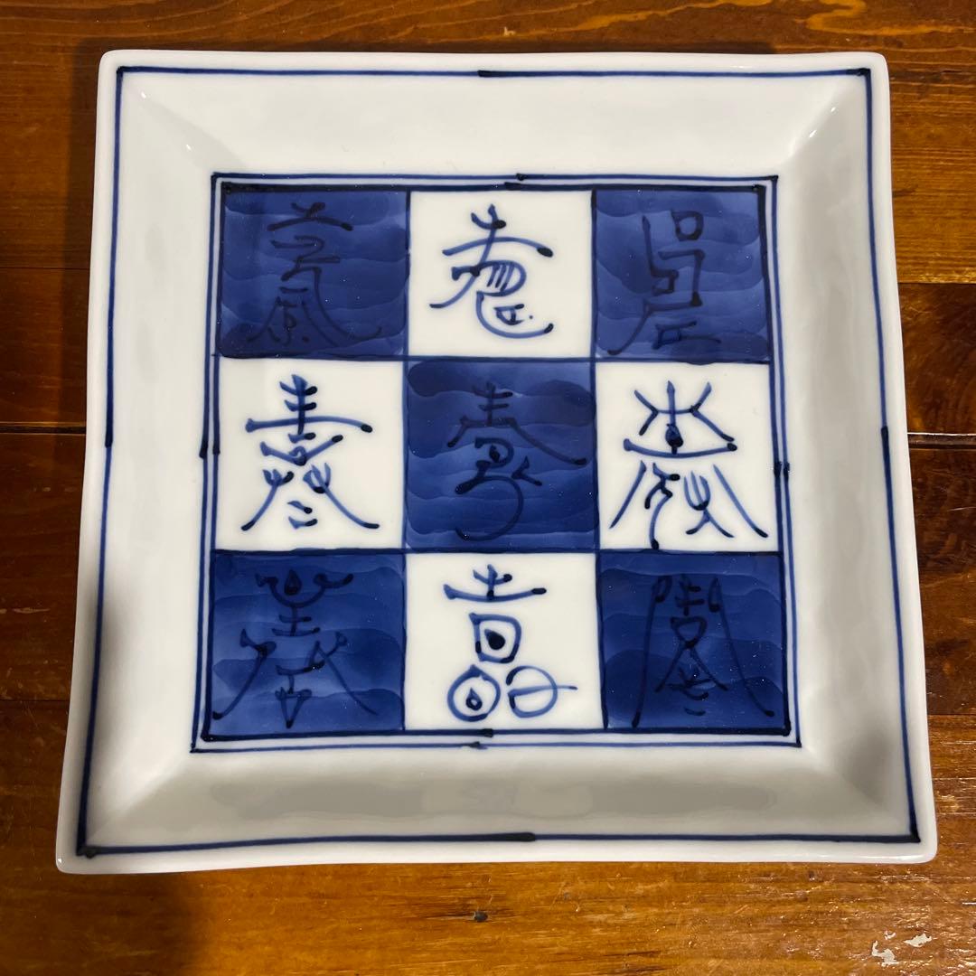 【新品】瀬戸焼 真窯 染付寿正角皿 取皿 銘々皿 4枚組 慶事 祝事