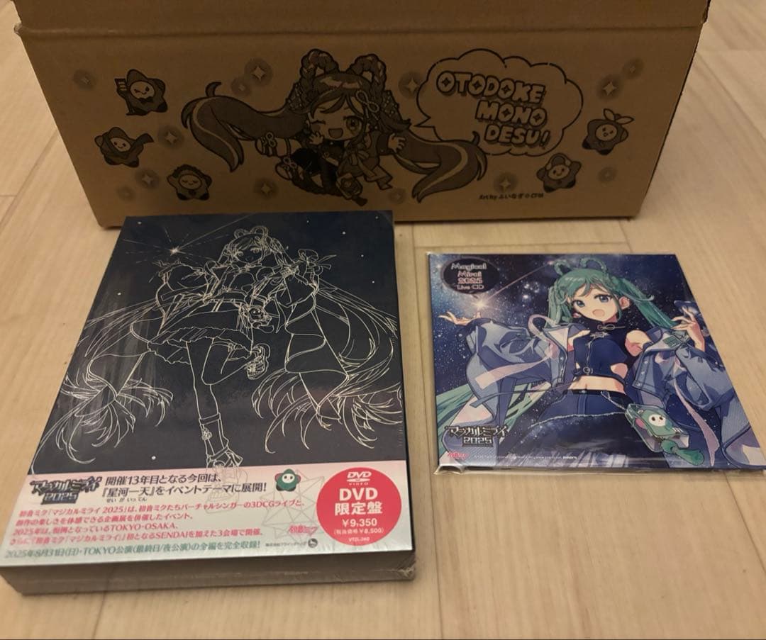 マジカルミライ 2025 DVD 限定盤　ライブ音源CD付　初音ミク　箱付