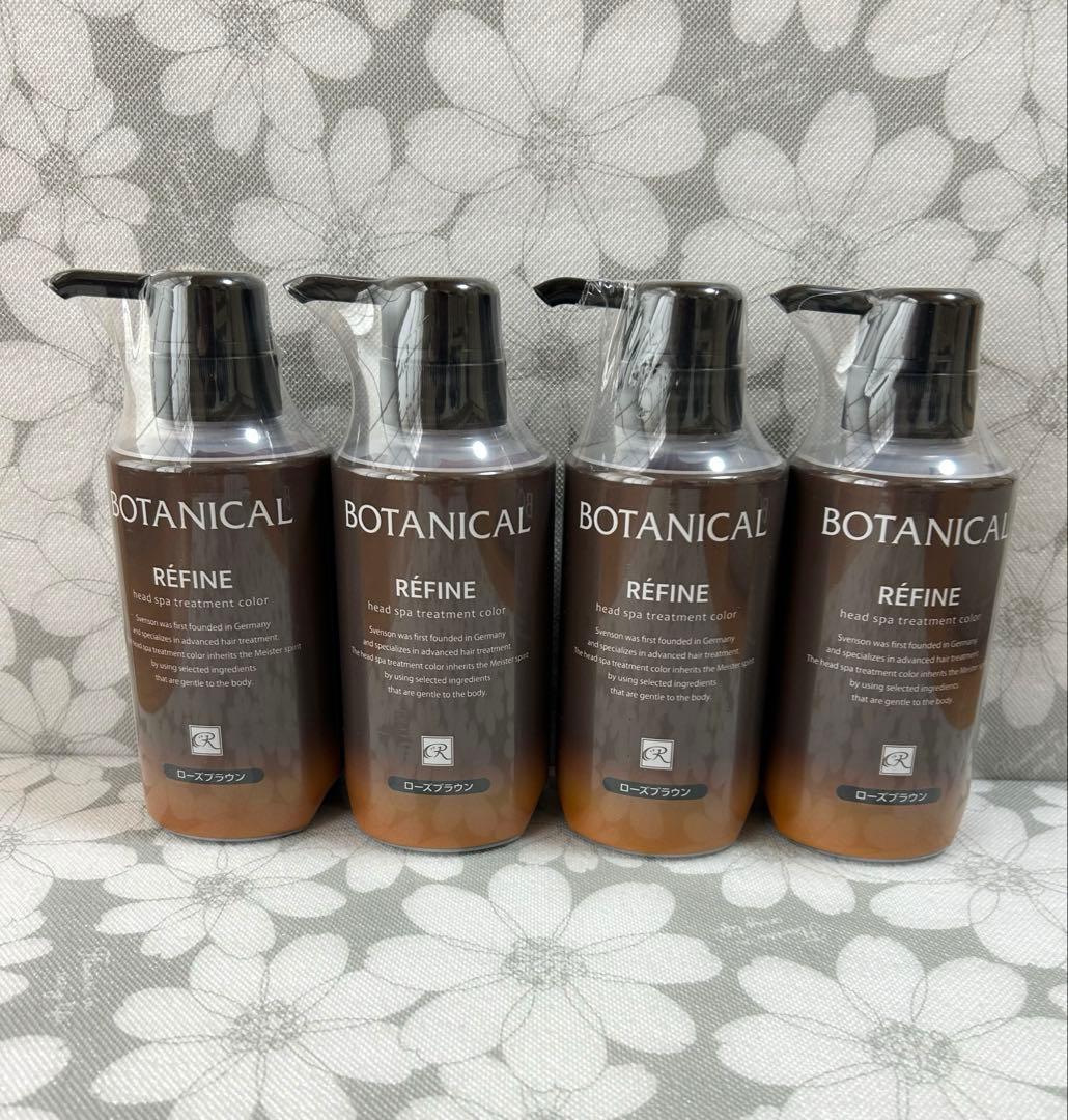BOTANICAL REFINE カラートリートメント ローズブラウン4本セット