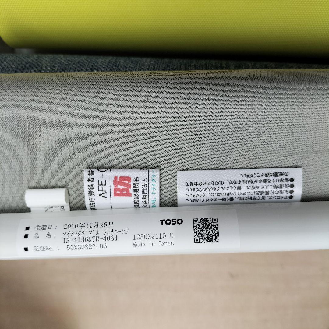 TOSO マイテツクダブル ロールカーテン 展示品(O-2601BL5)