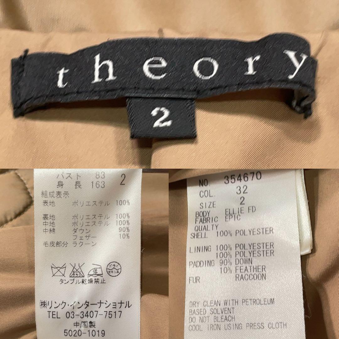 美品 セオリー 回転式トグルボタン フード付き ダウン ダッフルコート M