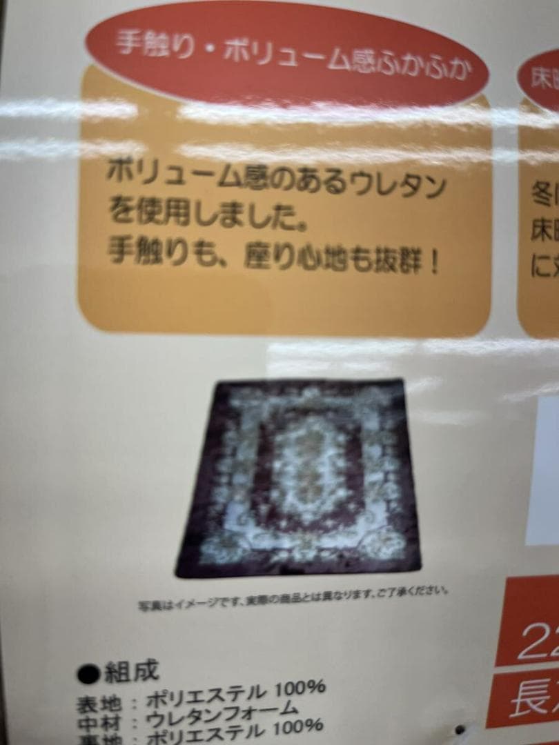 ボアラグ　ラグマット　あったかボアラグ　約4.5帖