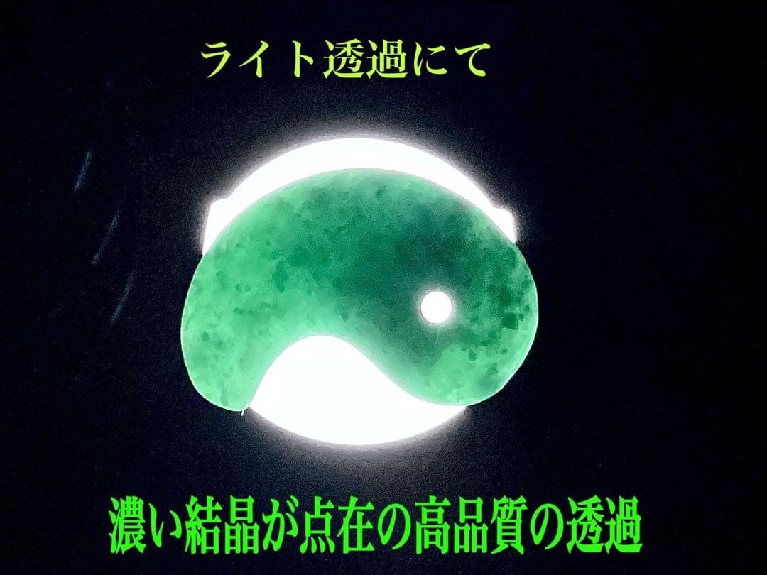 糸魚川翡翠コン沢青 勾玉　コレクションに‼️ 買って損無しの高額商品を　本物保証品