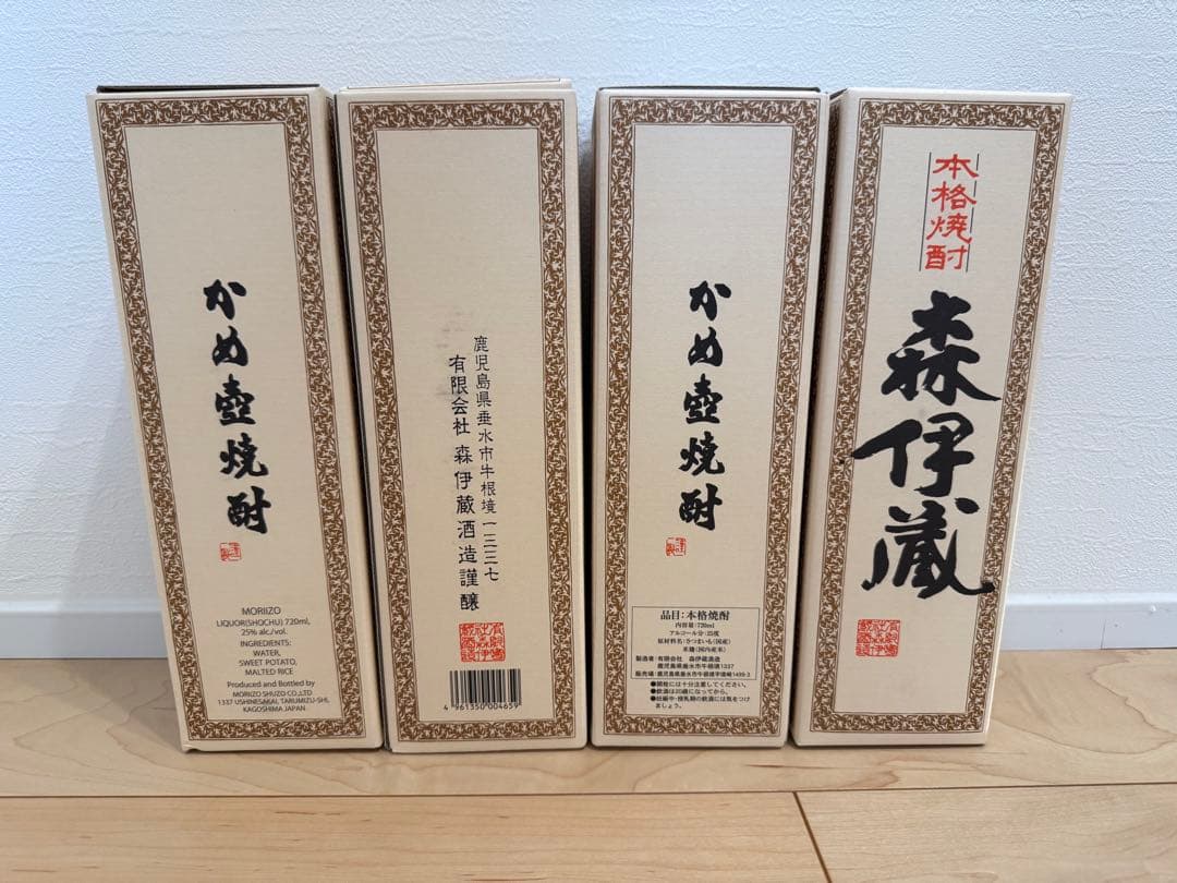 森伊蔵720ml 4本セット