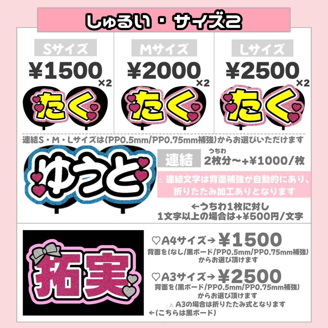 ko様1/29 うちわ文字 連結文字 応援ボード オーダー うちわ屋さん