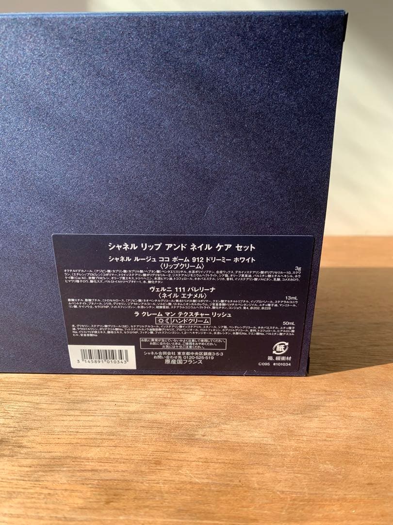 CHANEL ホリデー 2025【ポーチのみ】シャネル