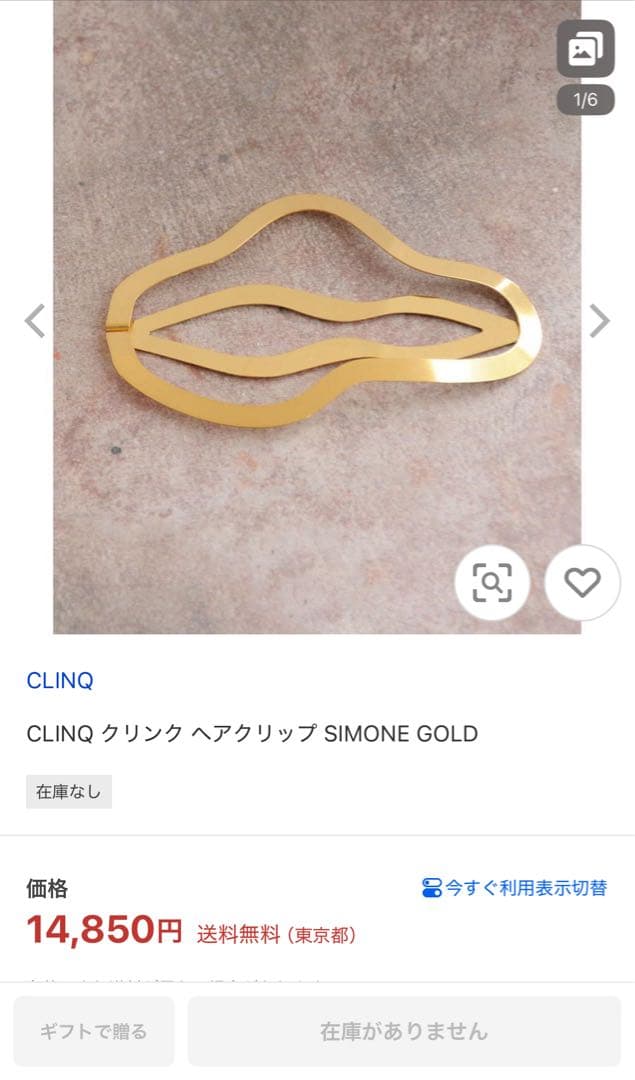 CLINQ ヘアクリップ SIMONE GOLD