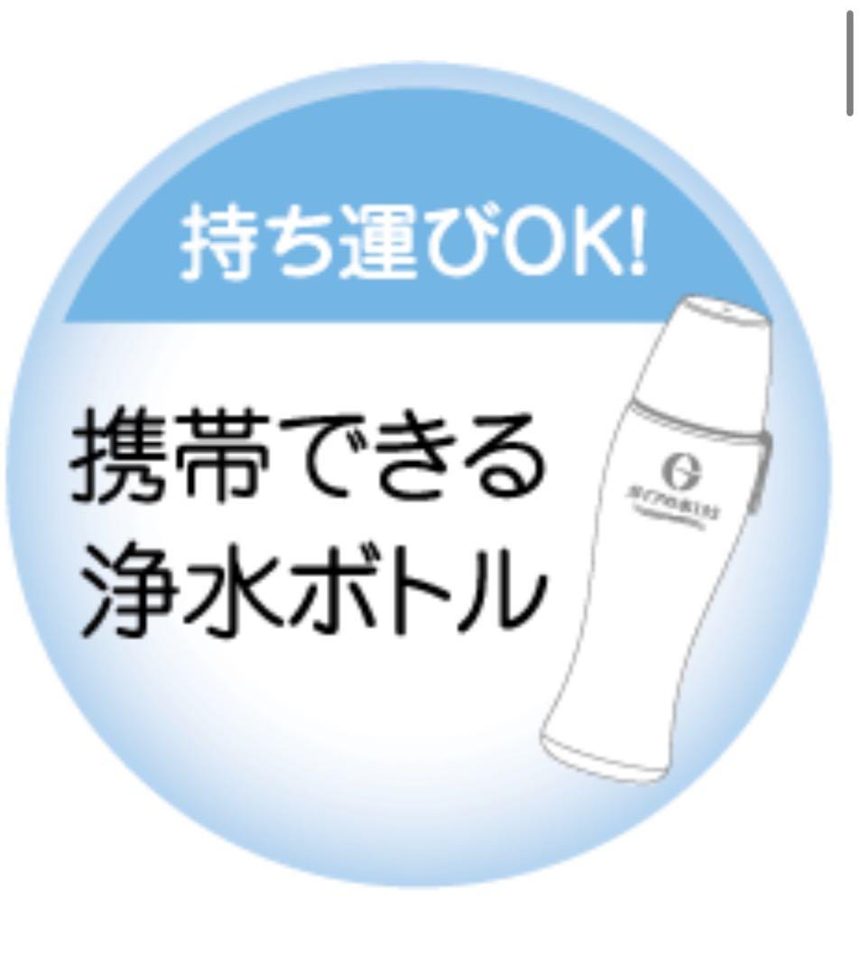 【新品】ガイアの水135ガイアライトボトル｜浄水 携帯用 プッシュ式 オレンジ