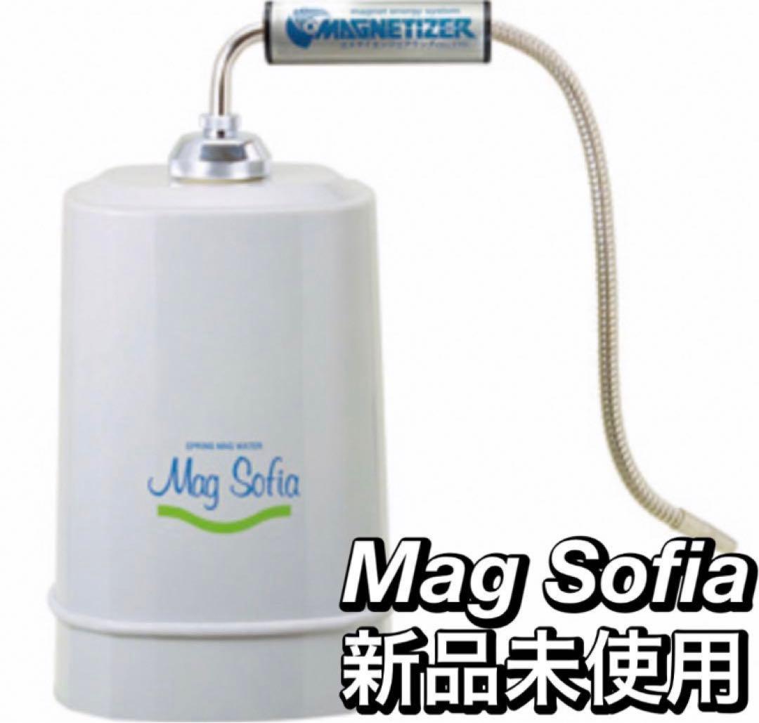Mag Sofia 新品未使用