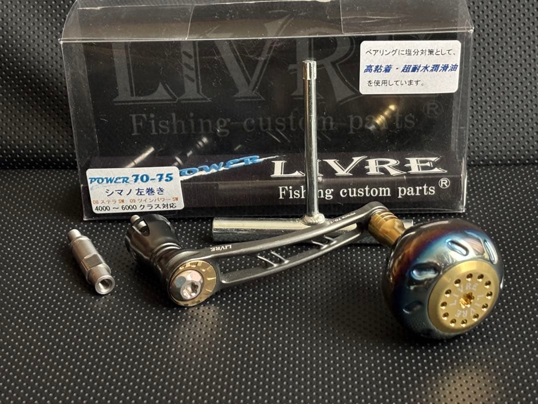 リブレ パワー70-75 EP44 ファイヤーG シマノ