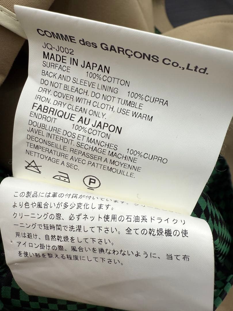 ジュンヤワタナベコムデギャルソン 変形ロングトレンチコート