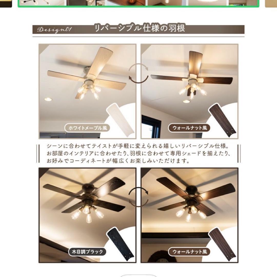 4灯 Ampoule シーリングファンライト【電球は付きません】